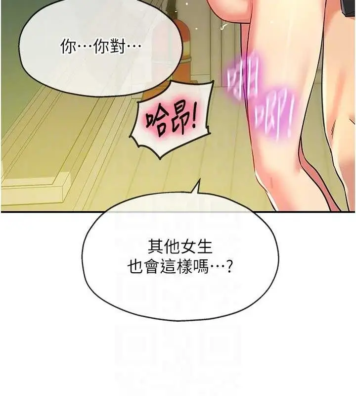 漫画《洞洞杂货店》第130话第93张图