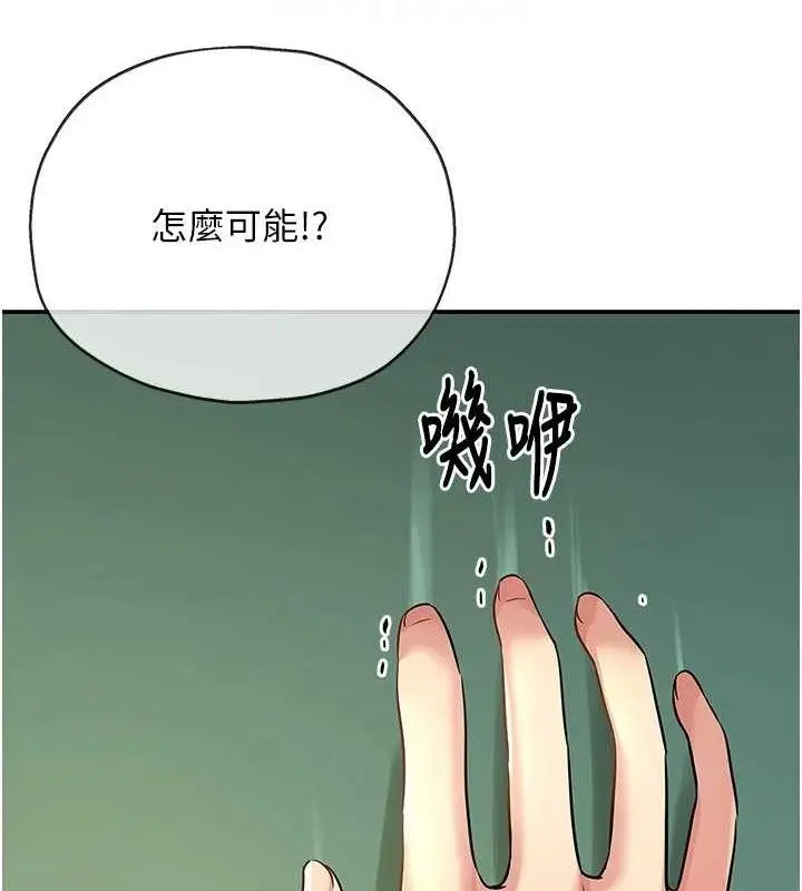 漫画《洞洞杂货店》第130话第94张图