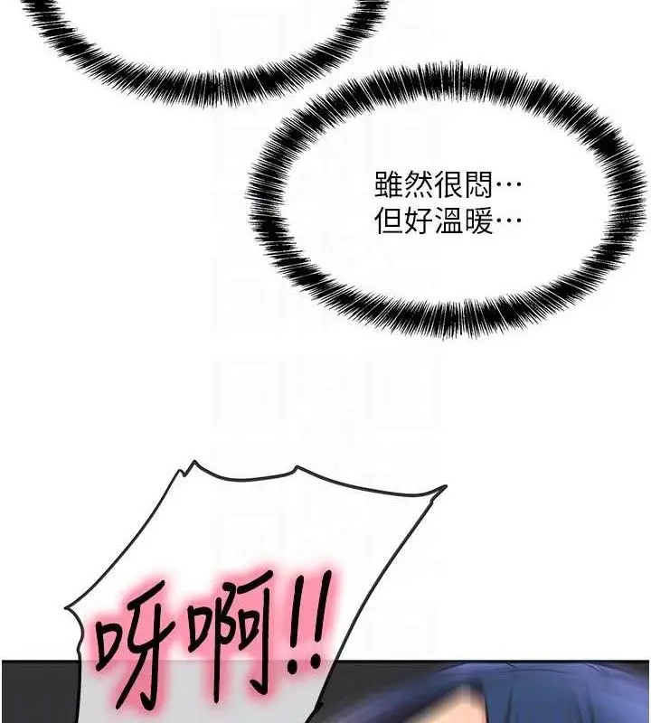 漫画《洞洞杂货店》第130话第98张图