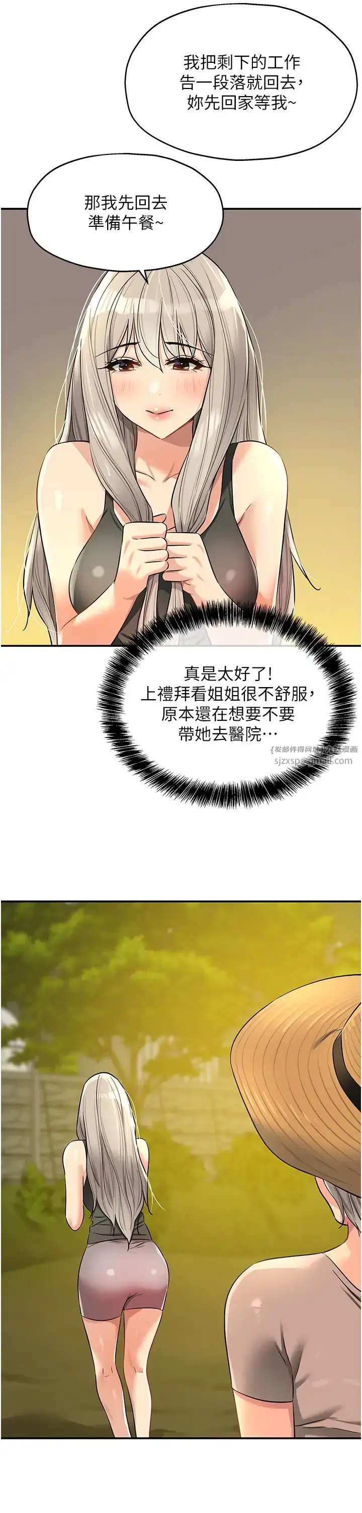 漫画《洞洞杂货店》第87话第13张图