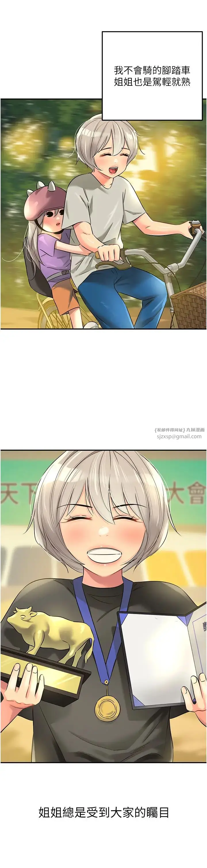 漫画《洞洞杂货店》第87话第2张图