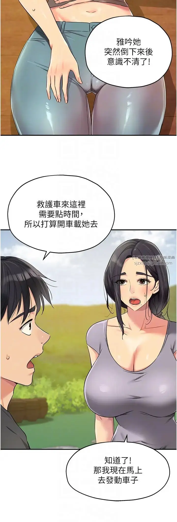 漫画《洞洞杂货店》第87话第28张图