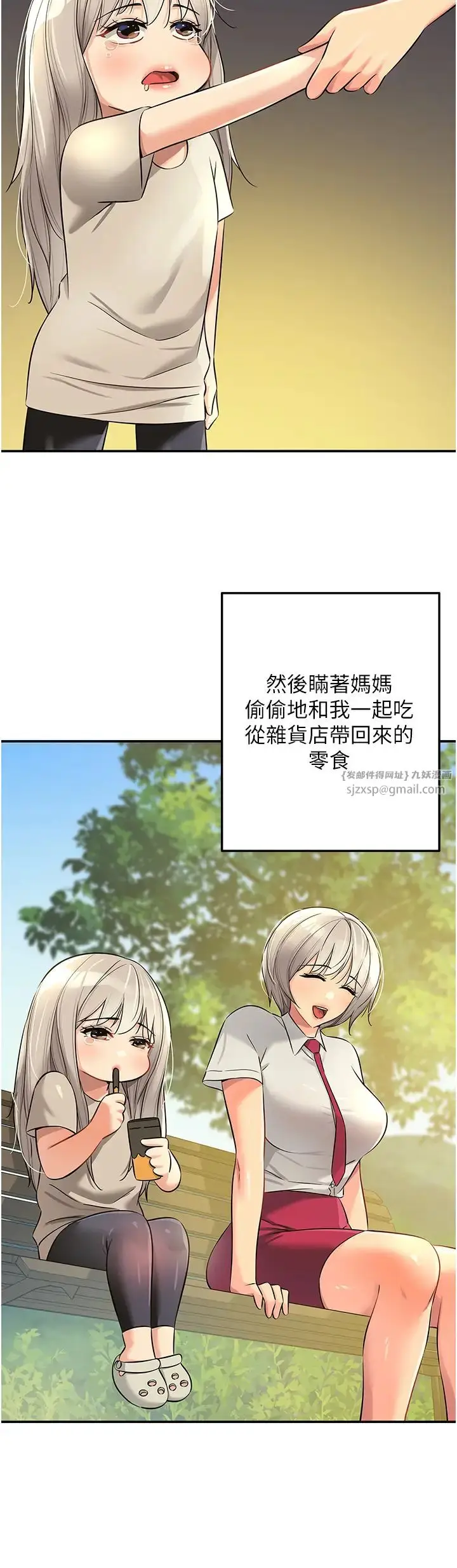 漫画《洞洞杂货店》第87话第4张图