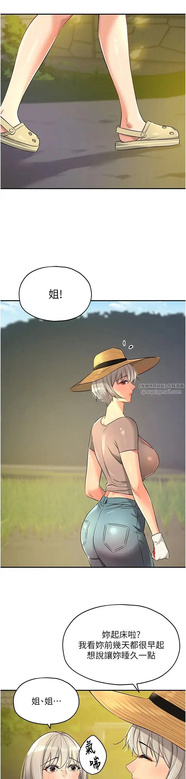 漫画《洞洞杂货店》第87话第9张图