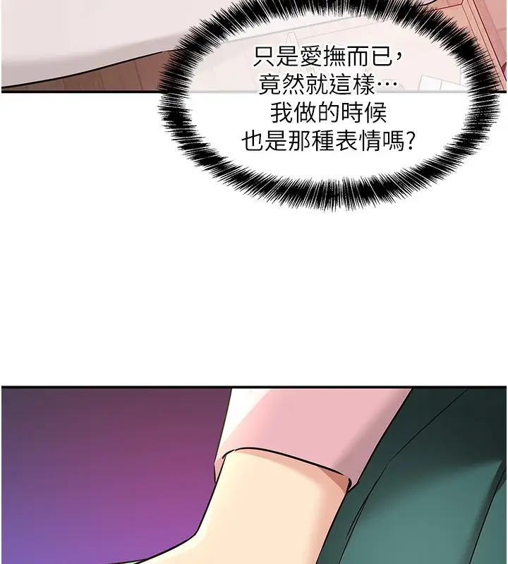 漫画《洞洞杂货店》第137话第10张图