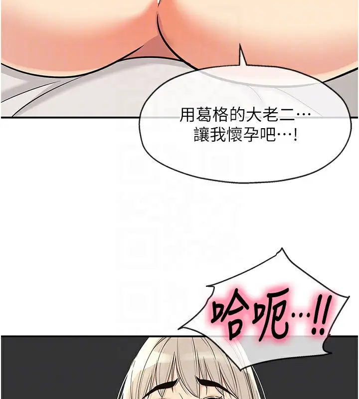 漫画《洞洞杂货店》第137话第101张图