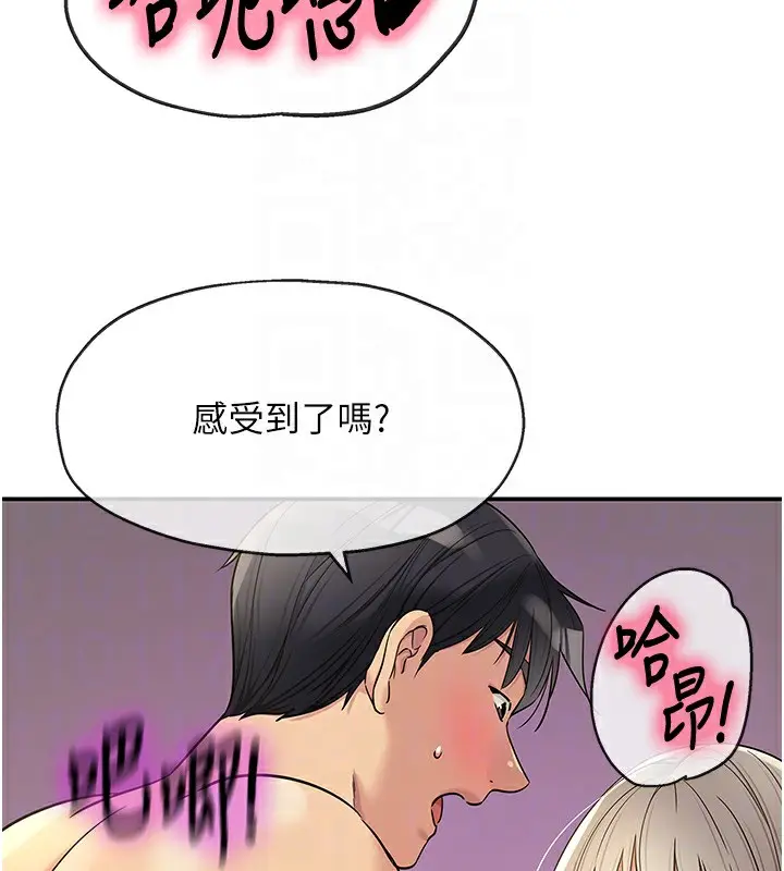漫画《洞洞杂货店》第137话第109张图