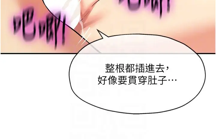 漫画《洞洞杂货店》第137话第111张图