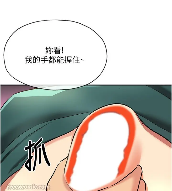 漫画《洞洞杂货店》第137话第112张图