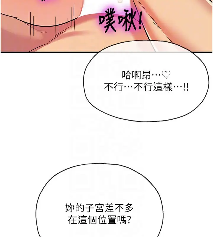 漫画《洞洞杂货店》第137话第116张图