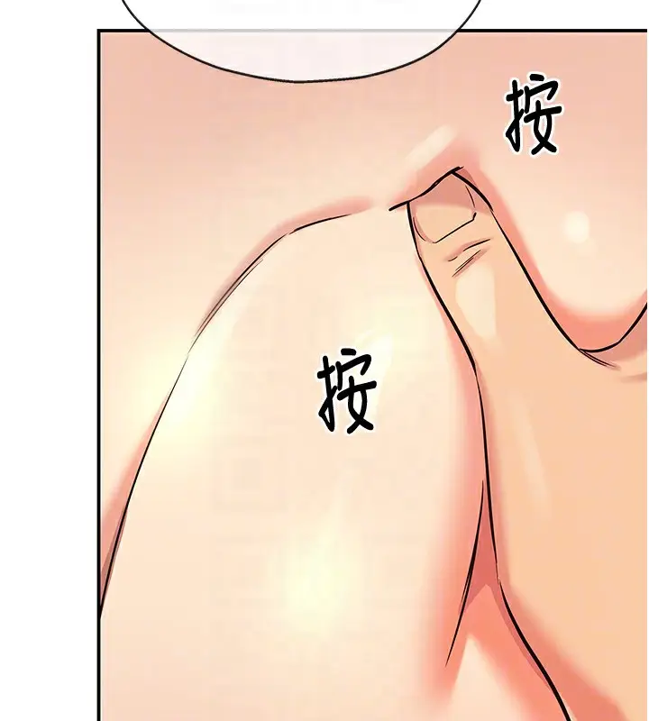 漫画《洞洞杂货店》第137话第117张图