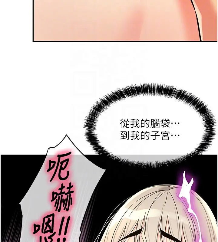 漫画《洞洞杂货店》第137话第118张图