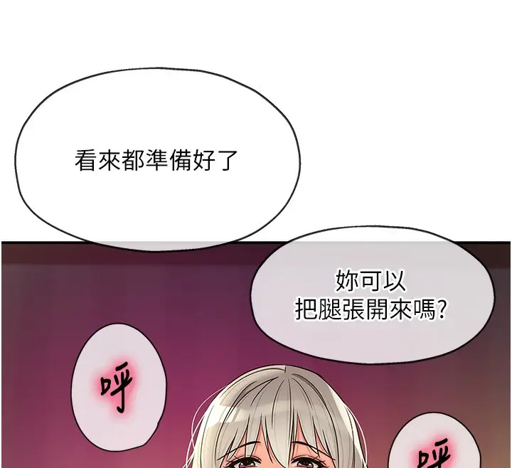 漫画《洞洞杂货店》第137话第12张图