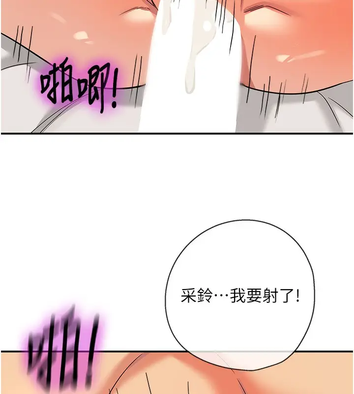 漫画《洞洞杂货店》第137话第122张图