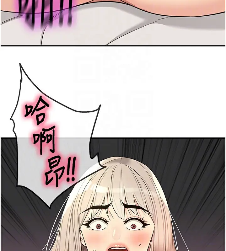 漫画《洞洞杂货店》第137话第124张图