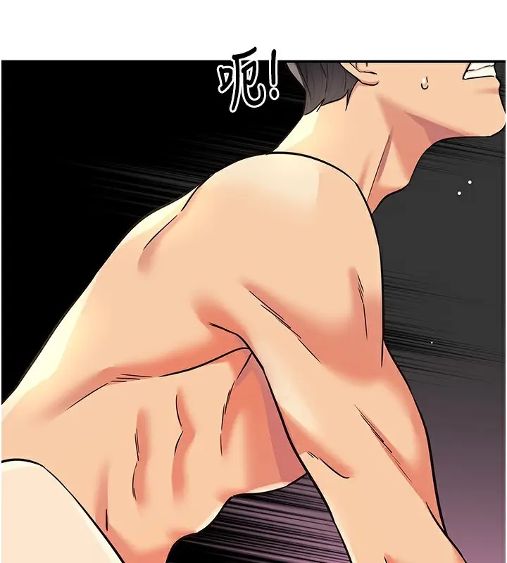 漫画《洞洞杂货店》第137话第127张图