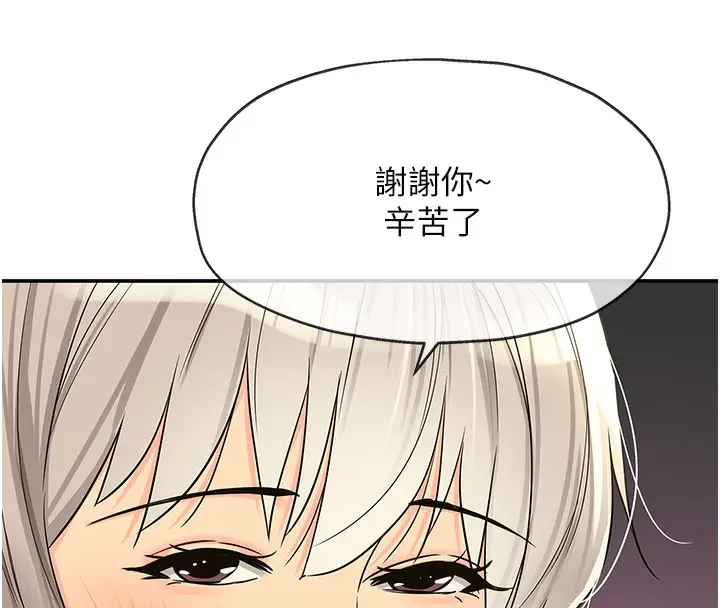 漫画《洞洞杂货店》第137话第134张图