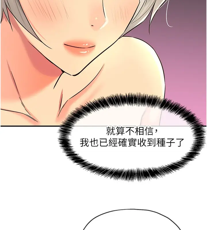 漫画《洞洞杂货店》第137话第135张图