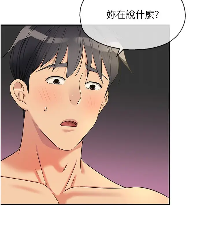 漫画《洞洞杂货店》第137话第136张图