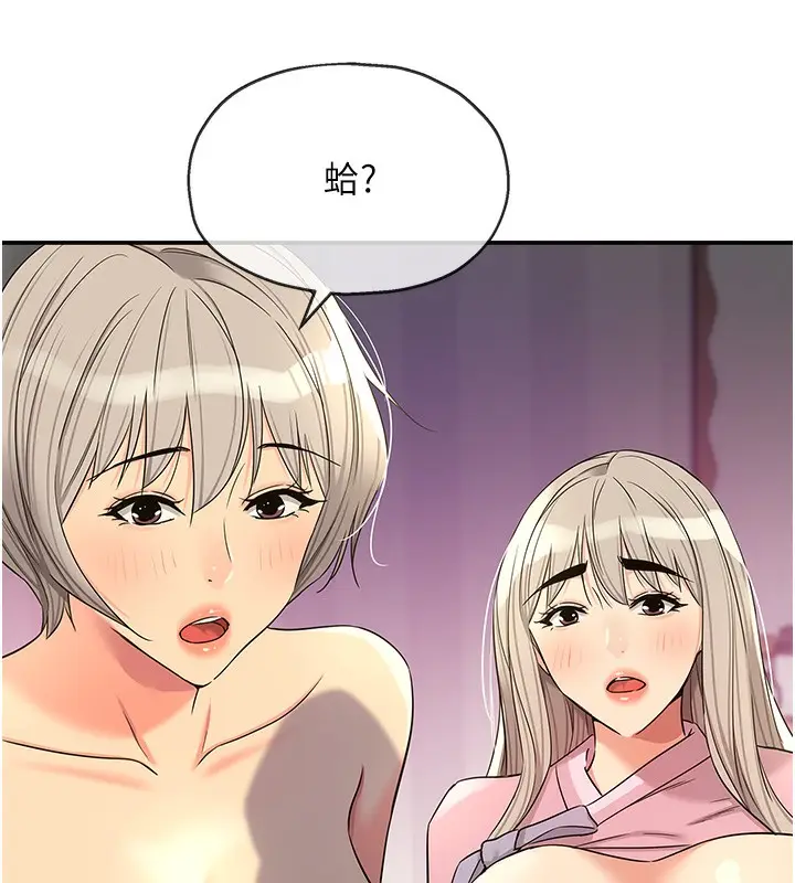 漫画《洞洞杂货店》第137话第137张图