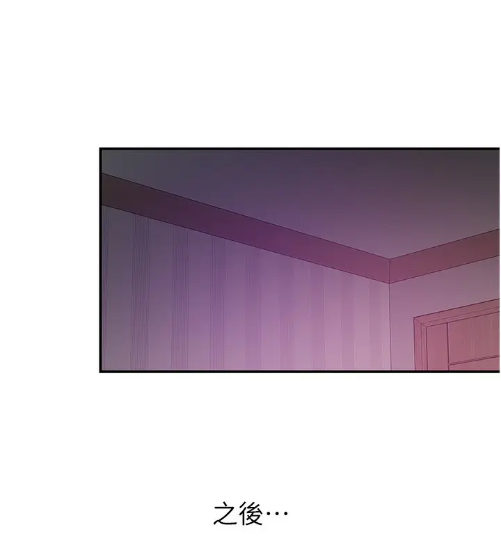 漫画《洞洞杂货店》第137话第139张图