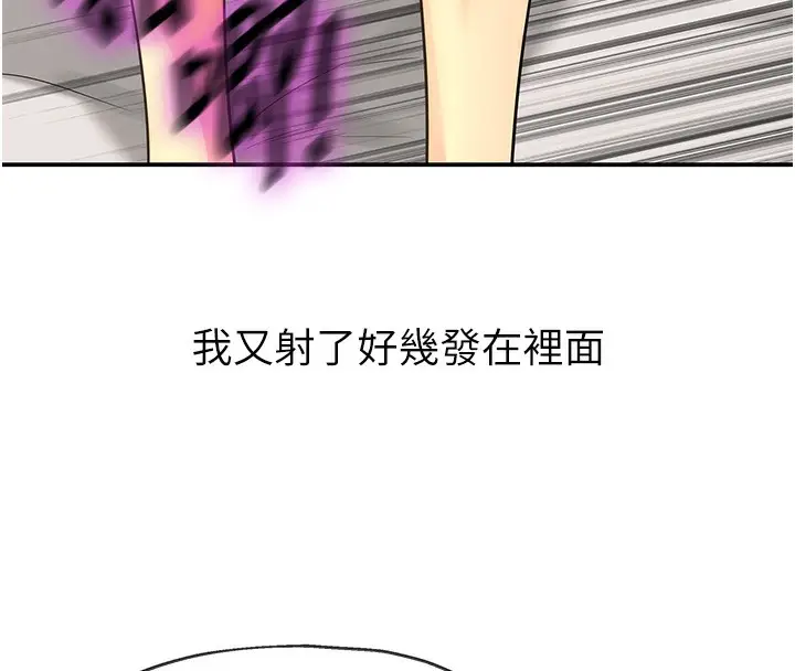 漫画《洞洞杂货店》第137话第142张图