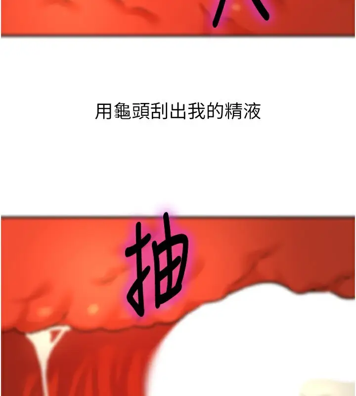 漫画《洞洞杂货店》第137话第146张图