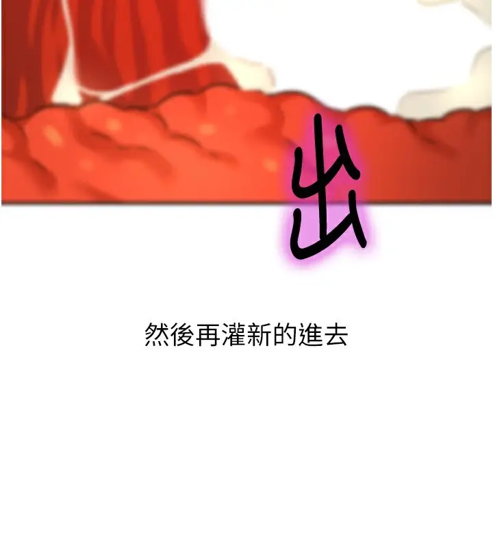 漫画《洞洞杂货店》第137话第147张图