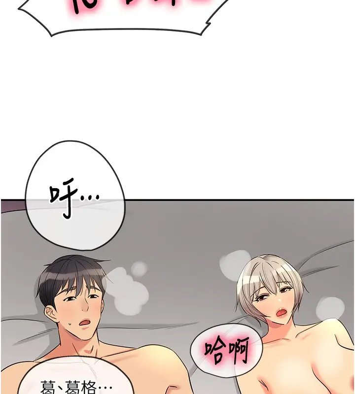 漫画《洞洞杂货店》第137话第150张图