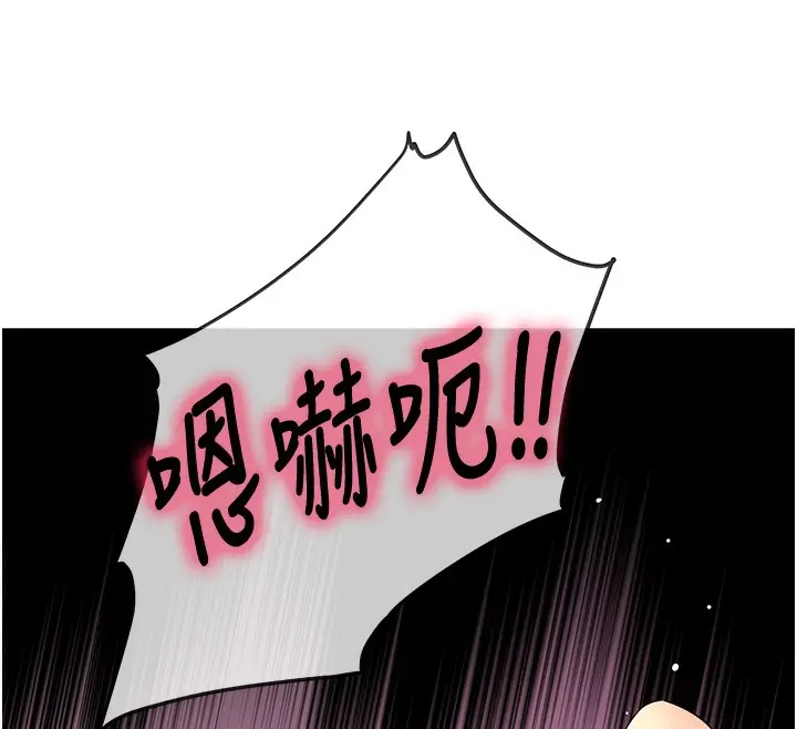 漫画《洞洞杂货店》第137话第156张图