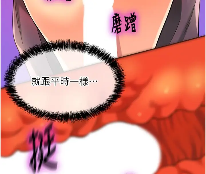 漫画《洞洞杂货店》第137话第16张图