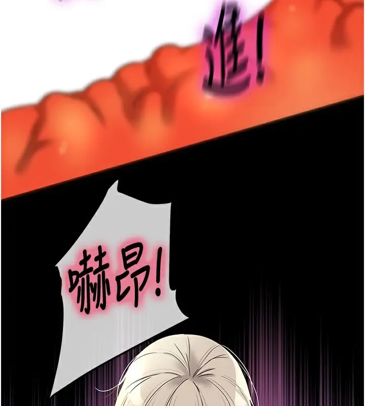 漫画《洞洞杂货店》第137话第17张图