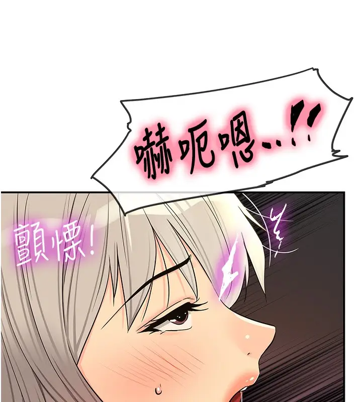 漫画《洞洞杂货店》第137话第24张图