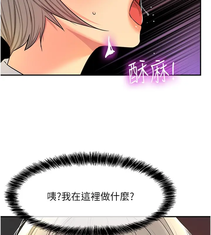 漫画《洞洞杂货店》第137话第25张图