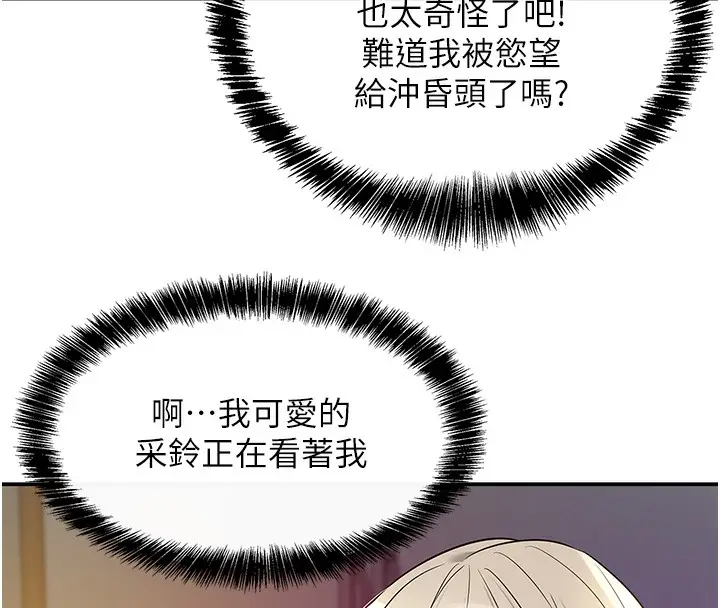 漫画《洞洞杂货店》第137话第27张图
