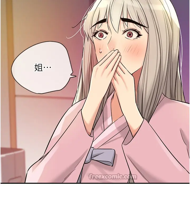 漫画《洞洞杂货店》第137话第28张图