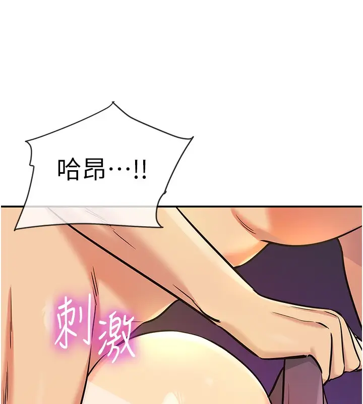 漫画《洞洞杂货店》第137话第29张图