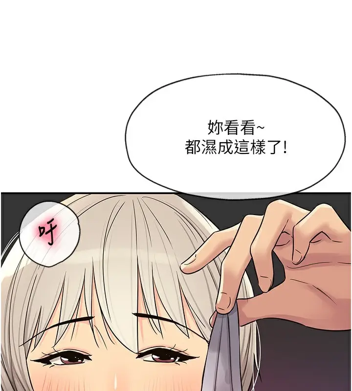 漫画《洞洞杂货店》第137话第3张图