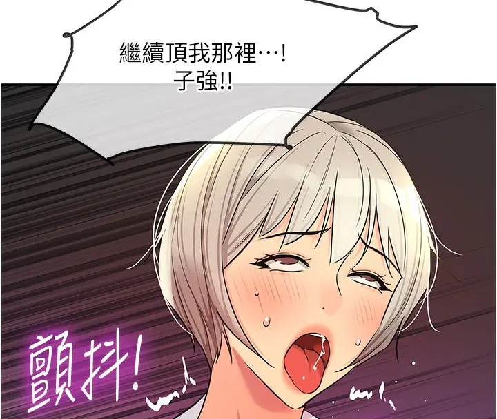漫画《洞洞杂货店》第137话第31张图