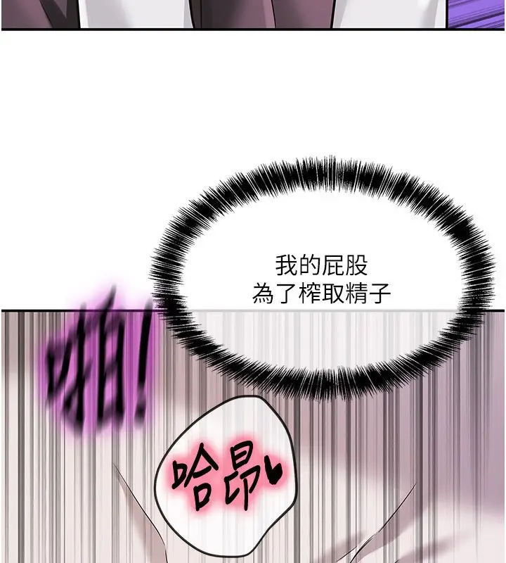 漫画《洞洞杂货店》第137话第33张图