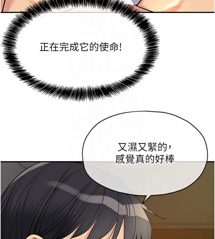 漫画《洞洞杂货店》第137话第36张图