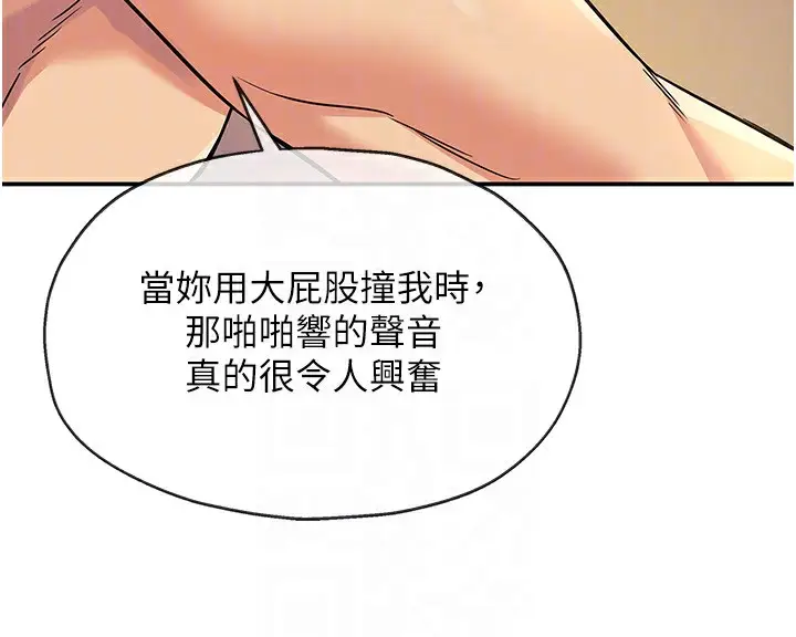 漫画《洞洞杂货店》第137话第38张图