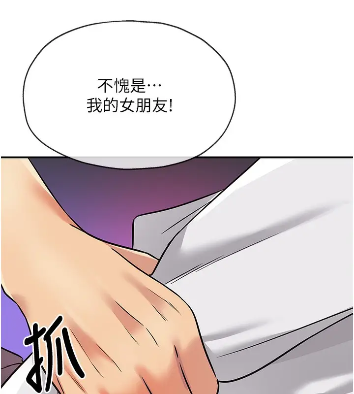 漫画《洞洞杂货店》第137话第39张图