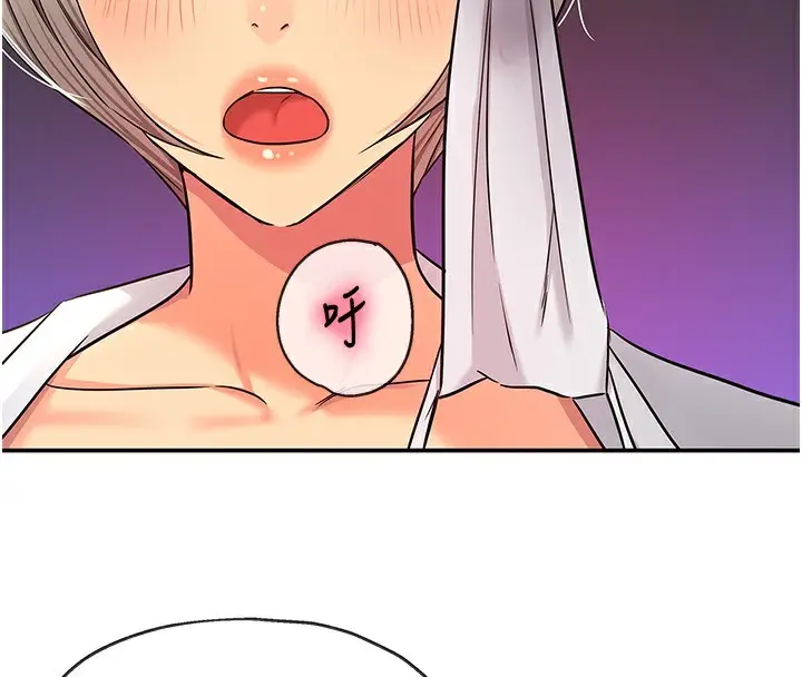 漫画《洞洞杂货店》第137话第4张图