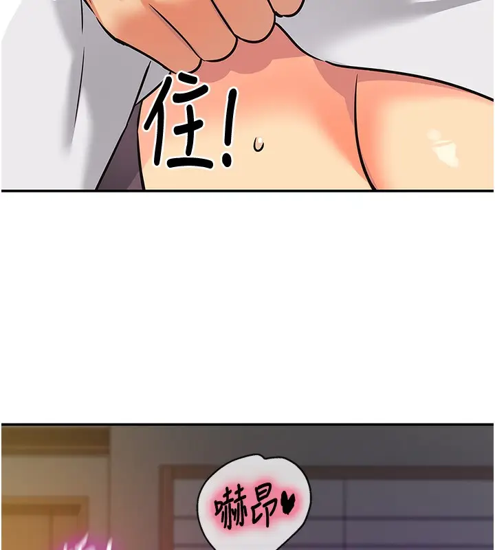 漫画《洞洞杂货店》第137话第40张图