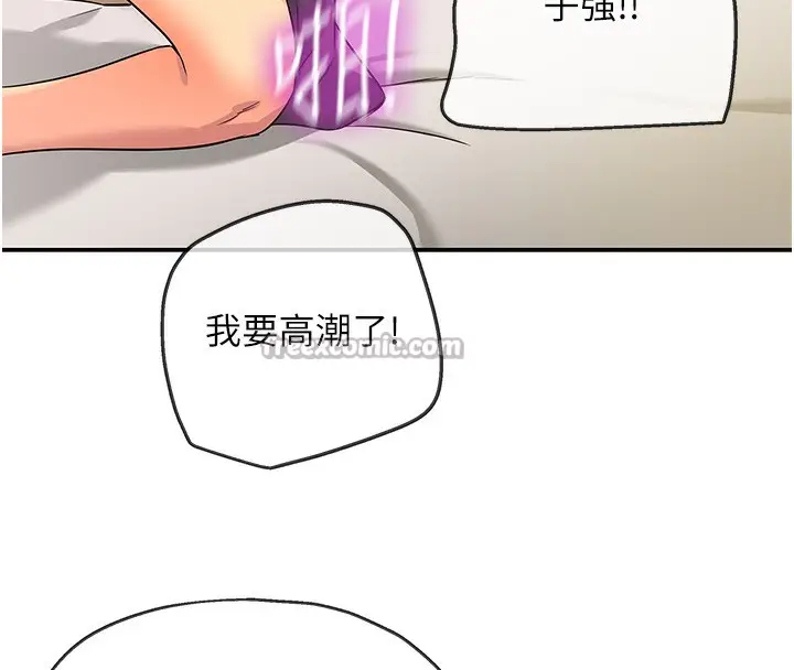 漫画《洞洞杂货店》第137话第42张图