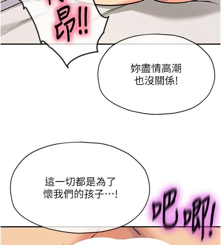 漫画《洞洞杂货店》第137话第45张图