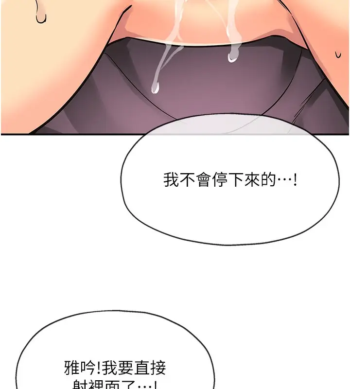 漫画《洞洞杂货店》第137话第47张图