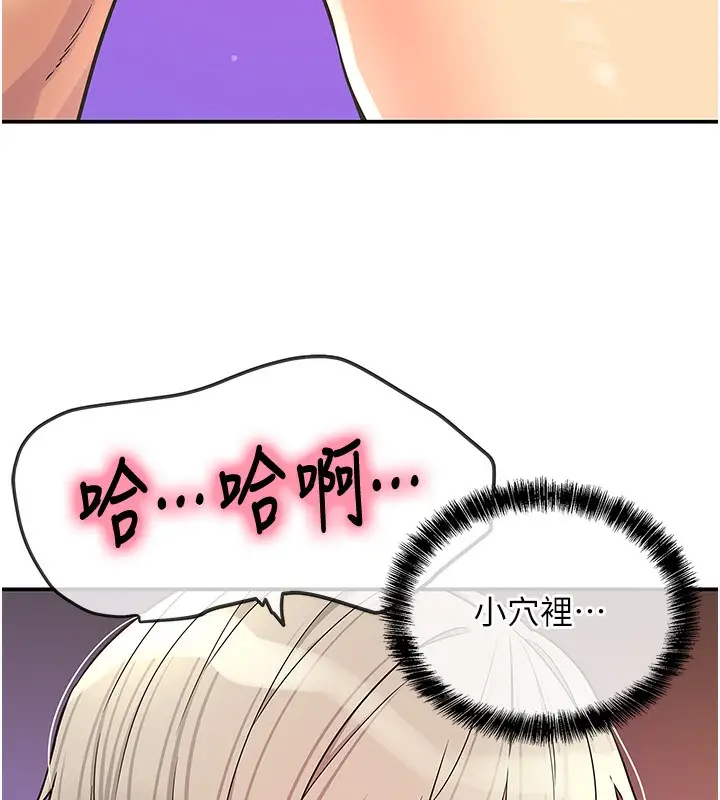 漫画《洞洞杂货店》第137话第55张图