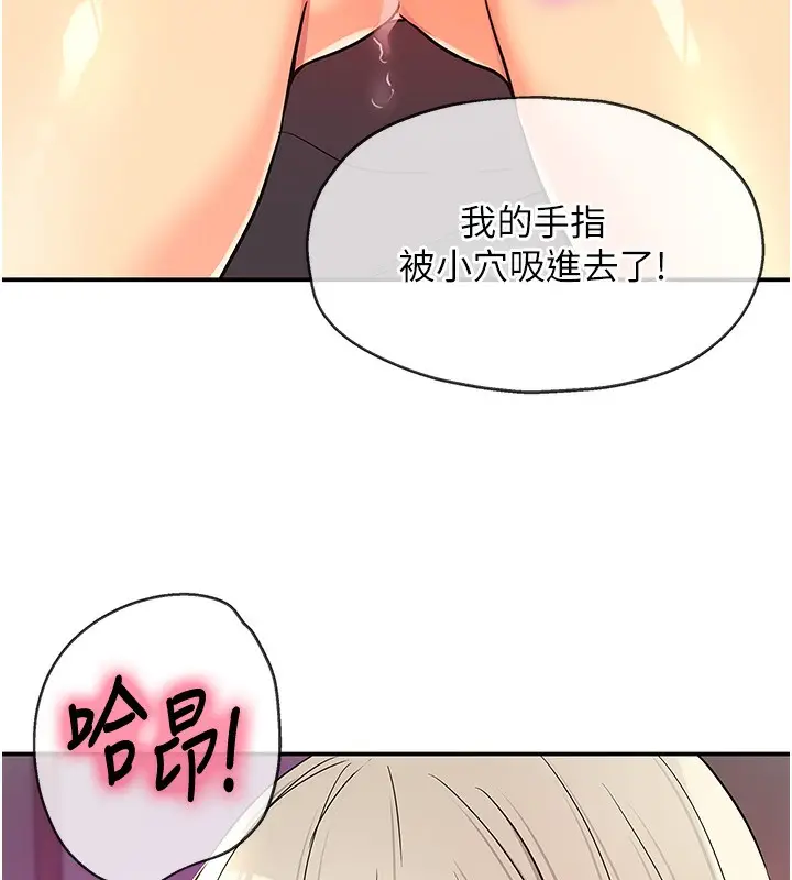 漫画《洞洞杂货店》第137话第6张图